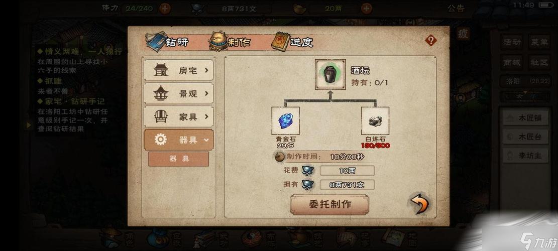 烟雨江湖需要囤积的材料