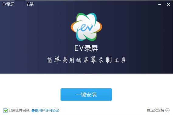 录屏软件pc端免费