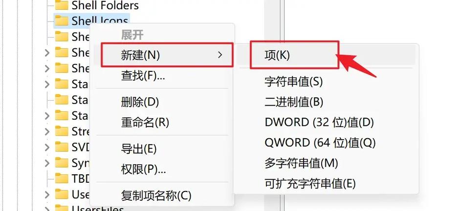 取消快捷方式的箭头方法