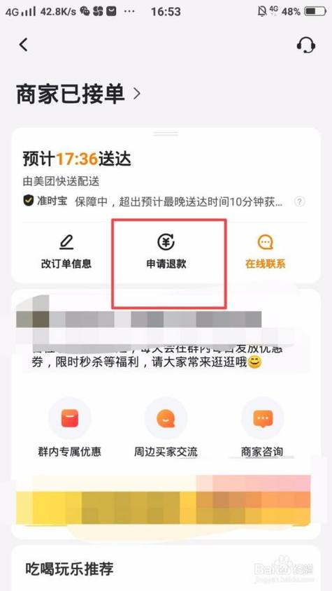 499退款成功案例分享