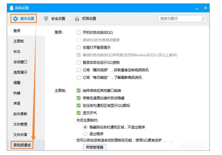 为什么手机qq麦克风用不了话