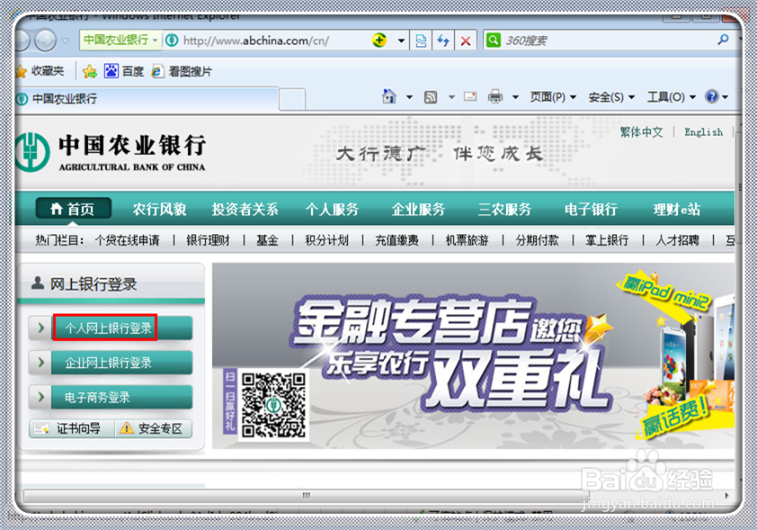 农行卡怎样挂失最快截图3