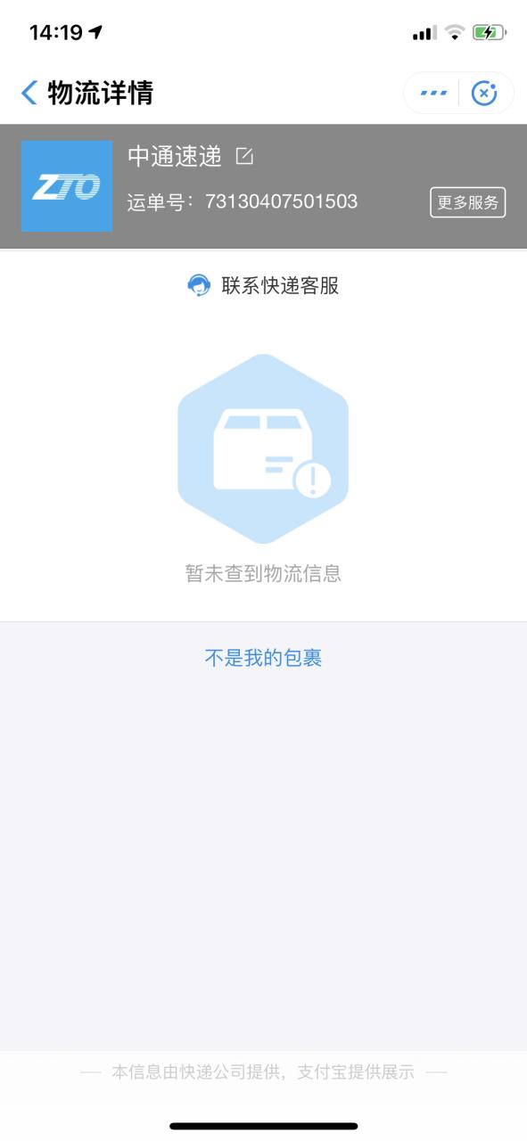 快递已经取了还显示待取件怎么办