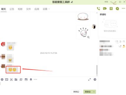 消息复制后在哪里查看