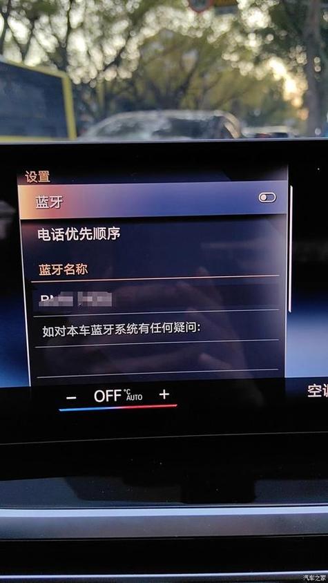 汽车蓝牙打不开一打开就自动关闭