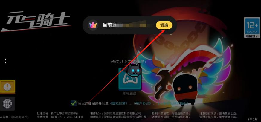 元气骑士用手机号登录下载哪个版本