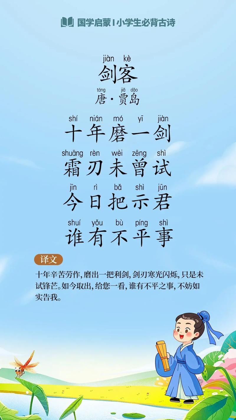 剑客朗诵视频 剑客朗诵视频