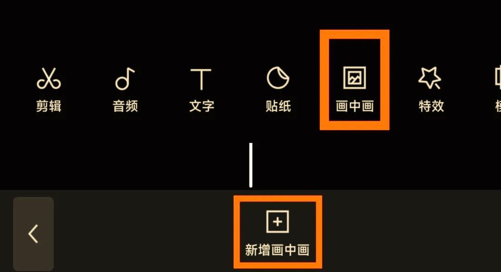 剪映上一张图拼起来