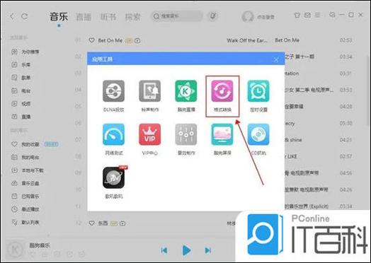 酷爱音乐网MP3