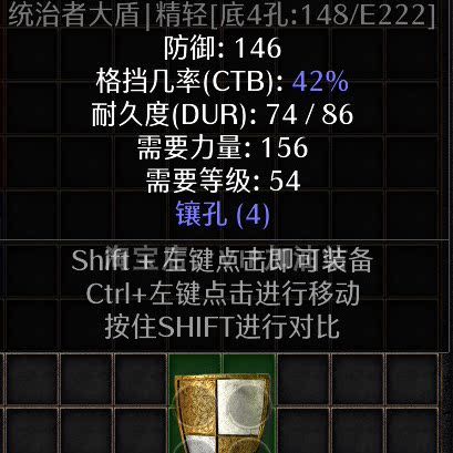 暗黑2底材显示补丁