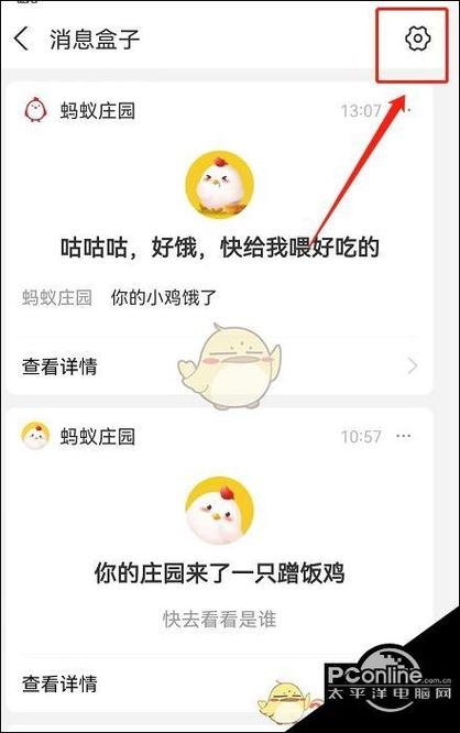怎么关闭支付宝提醒通知