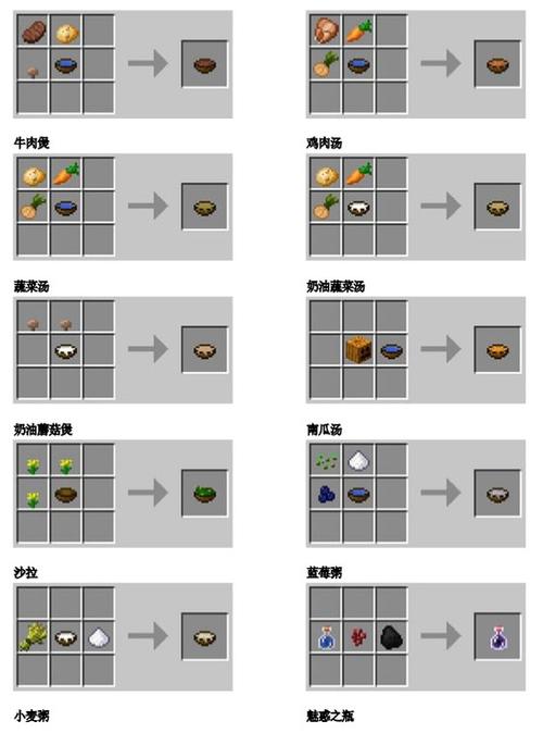 贝爷我的世界生存攻略截图2