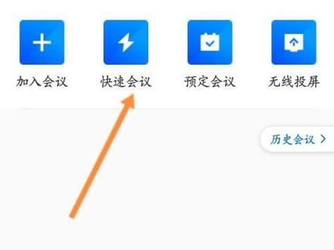 钉钉会议链接怎么用
