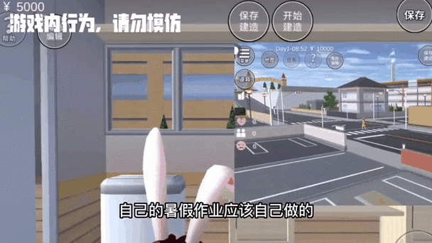 樱花校园模拟器 修改器