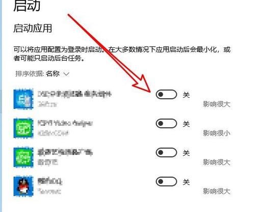 运行关闭开机启动项命令