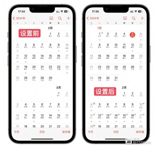 苹果手机将日历设置到桌面