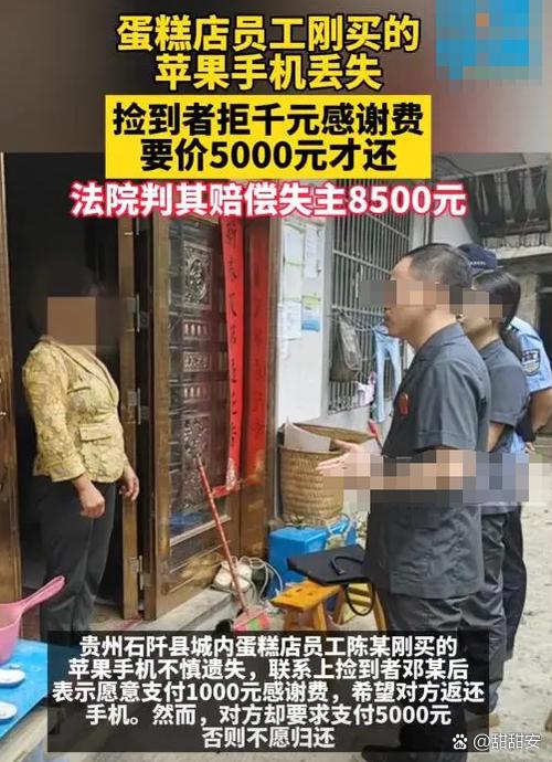 捡到手机怎么联系到失主截图2