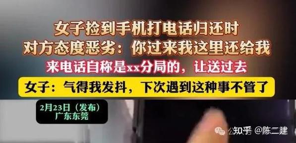 捡到手机怎么联系到失主截图3