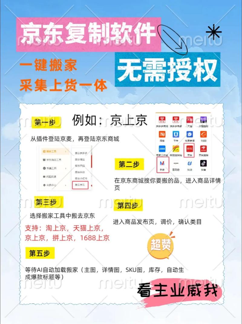 京东复制短链接怎么弄