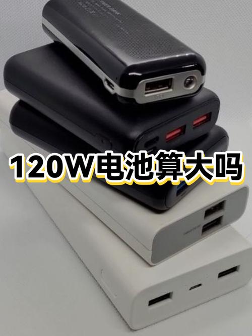 120w耗电量大吗