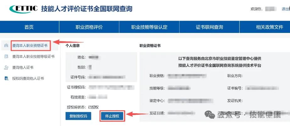 国家职业资格证书官网入口