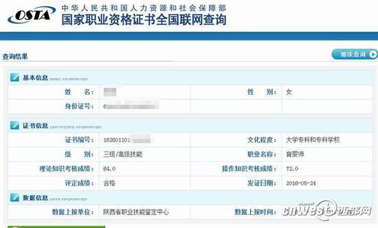 国家职业资格证书官网入口截图3