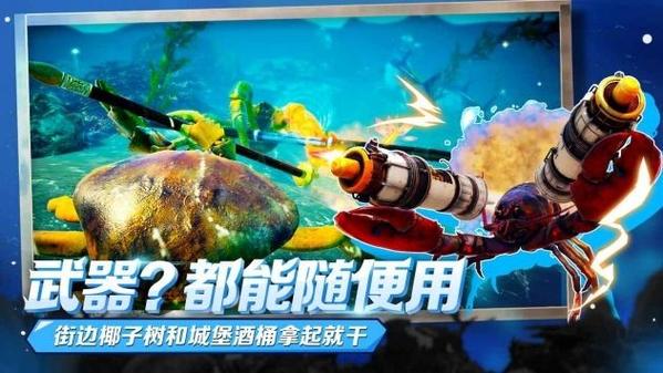 蟹王争霸手柄版下载链接最新版2023年