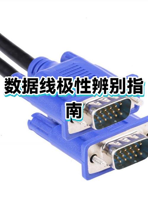 手机数据线和充电线有什么区别
