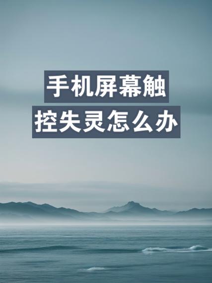 触摸式开关失灵怎么办