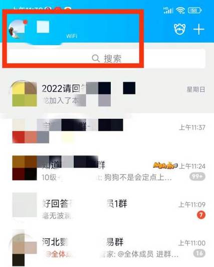 qq号别人搜索不到怎么解除
