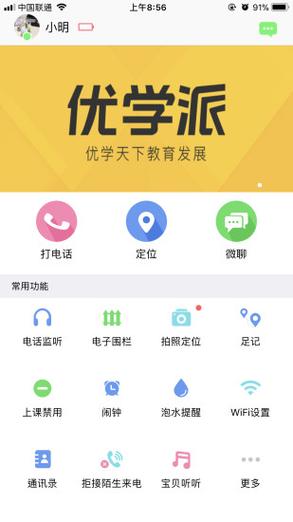 优学派怎么下载应用不用审核