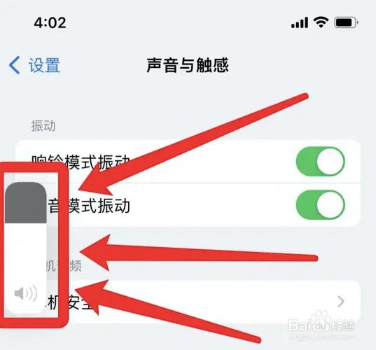 苹果按键有响声正常吗