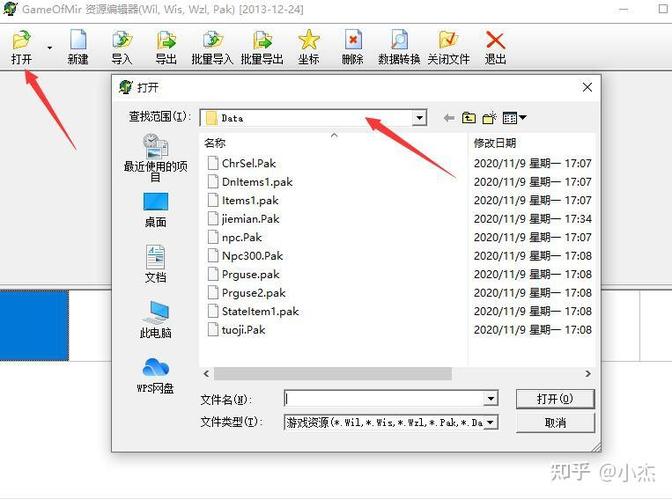 安卓手机如何打开.pak文件
