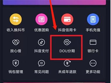 抖音怎么还款最正确的方法