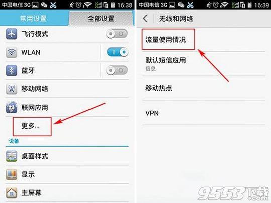 手机号数据漫游是什么意思
