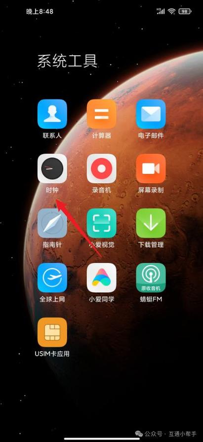 小米手机怎么显示秒数截图3