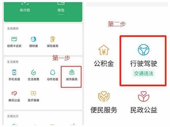 etc怎么交费充值
