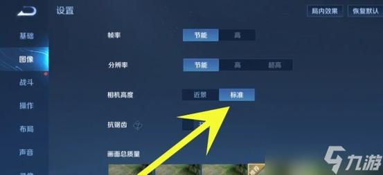moba类手游视距修改