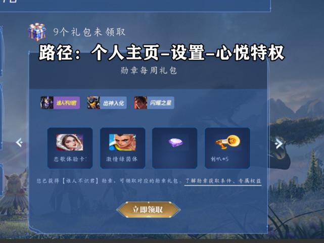 心悦会员免费领取七天