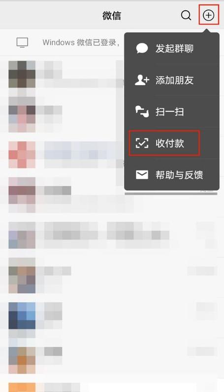 微信付款快捷指令