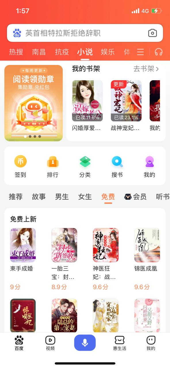 兜看小说网页