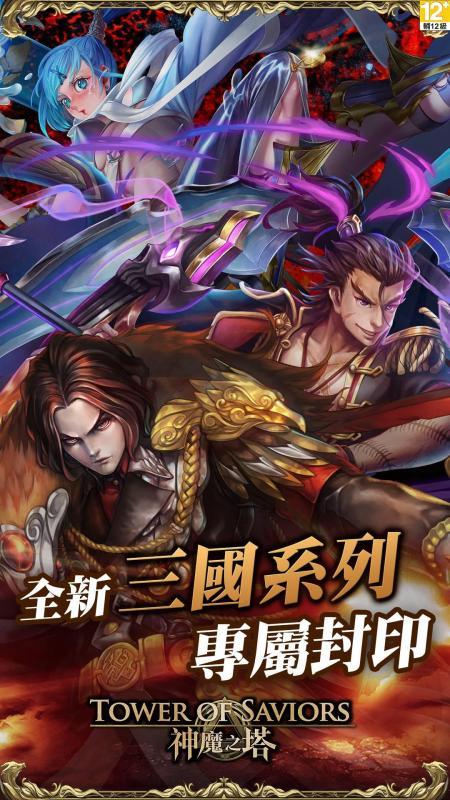 神魔之塔大陆能玩么
