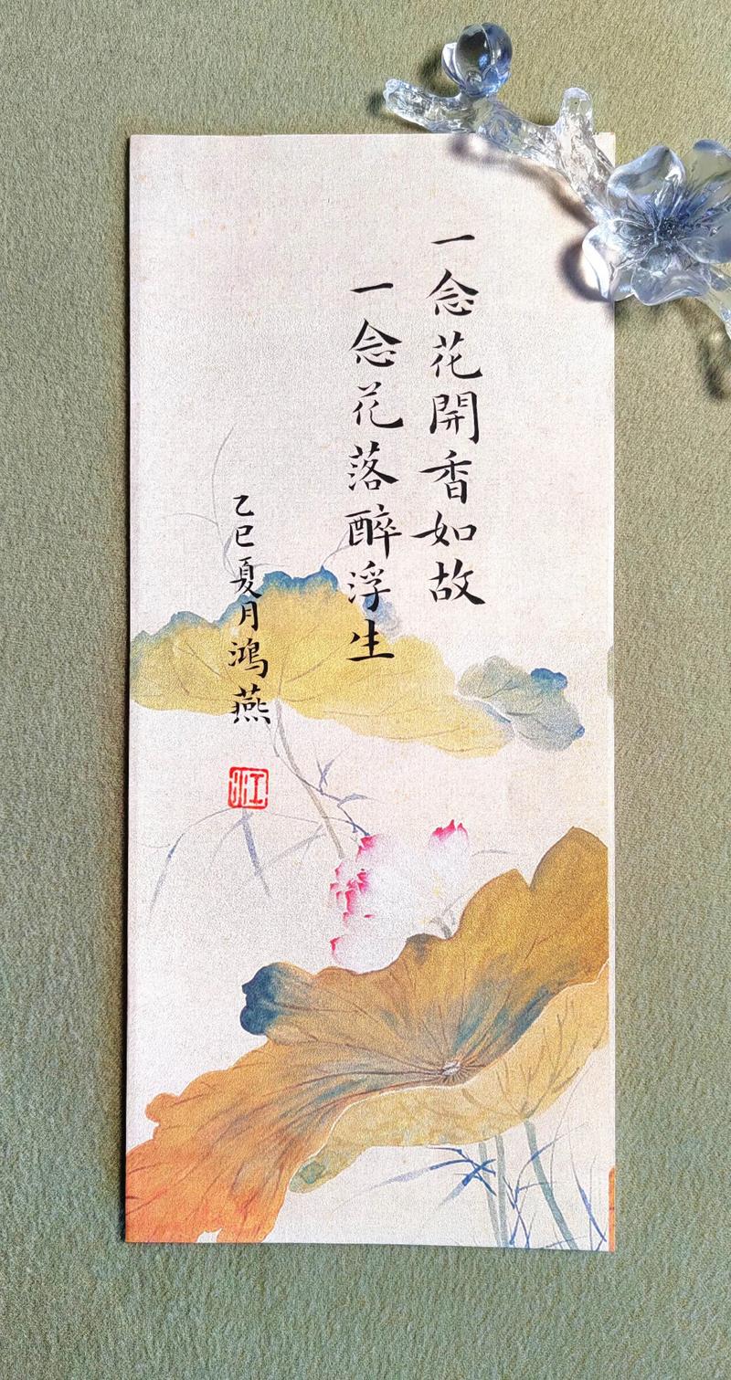一念花开一念花落全诗