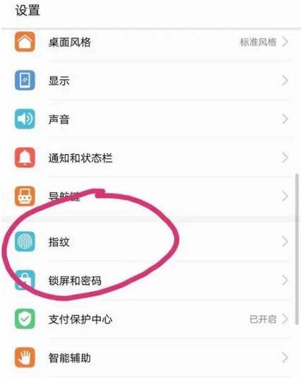 华为一关机就感应不到指纹