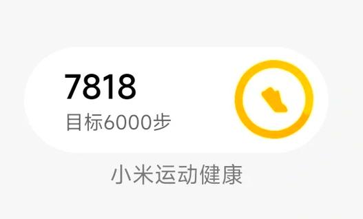 华为手机与手表步数不一致