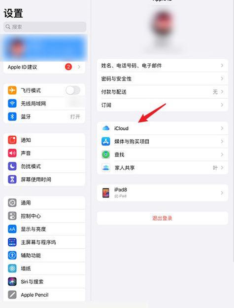 怎么设置平板和手机相册不同步