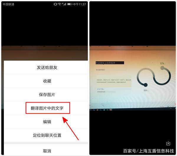 小米手机翻译功能使用方法截图2