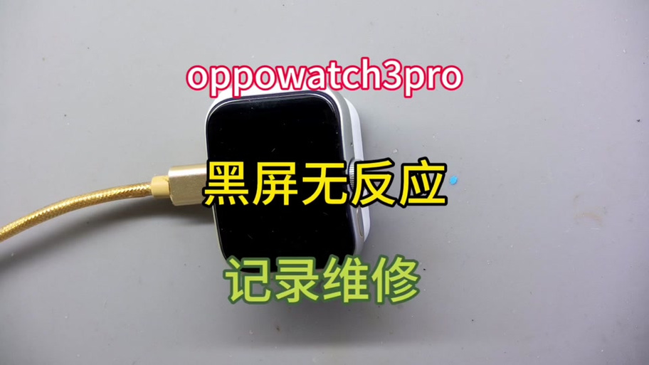 oppo手机黑屏但是有震动屏幕不显示 oppo手机黑屏但是有震动屏幕不显示