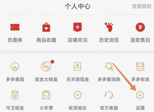 拼多多免密支付怎么取消银行卡