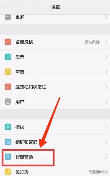 手机屏幕显示耳机模式怎么取消